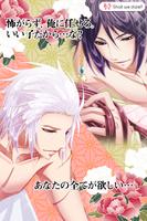 Shall we date?: 恋忍者戦国絵巻+ 恋愛ゲーム ảnh chụp màn hình 1