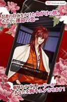 Shall we date?: 恋忍者戦国絵巻+ 恋愛ゲーム تصوير الشاشة 2
