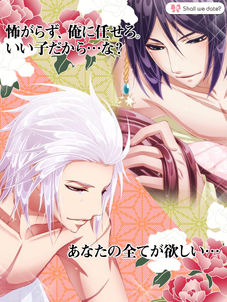 Shall We Date 恋忍者戦国絵巻 恋愛ゲーム For Android Apk Download Shall We Date 恋忍者戦国絵巻 恋愛ゲーム For Android Apk Download