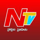 NTV Telugu ikon