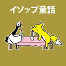 Fables Van Aesop In Japan-APK