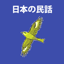 日本語ストーリー APK