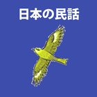 ikon Cerita Jepang