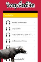 Radio Online, Musik Seumur Hidup poster