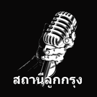 ikon Dengarkan Musik Kota Lama