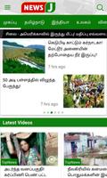 News J Tamil پوسٹر