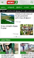 News J Tamil Plakat
