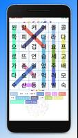 Wordsearch: Korean Vocabulary captura de pantalla 1