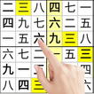 Chinese-漢字 Sudoku