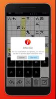 Chinese-漢字 Sudoku تصوير الشاشة 3