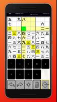 Chinese-漢字 Sudoku الملصق