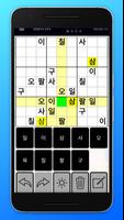 Korean Sudoku screenshot 3