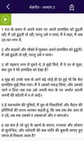 Hindi Holy Bible with Audio, Pictures, Text,Verses screenshot 1