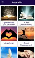 Hindi Holy Bible with Audio, Pictures, Text,Verses capture d'écran 3