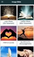 Malayalam Holy Bible with Audio, Text, Pictures capture d'écran 3