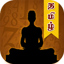 Sahadev Prediction Chart Tamil APK