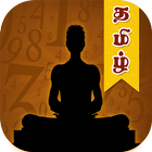 Sahadev Prediction Chart Tamil ikona