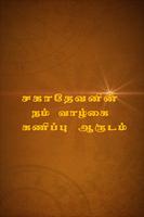Sahadev Prediction Chart Tamil الملصق