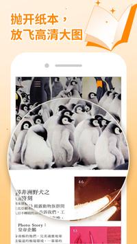 Pubu 截图 3