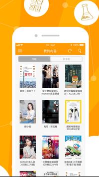 Pubu 截图 1
