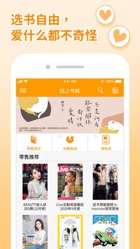 Pubu 截图 2