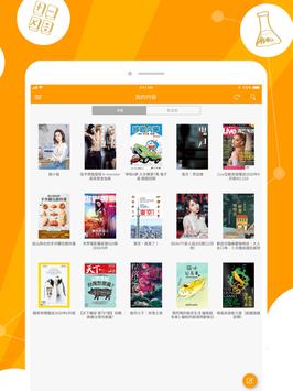 Pubu 截图 7