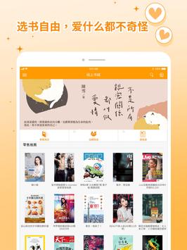 Pubu 截图 8