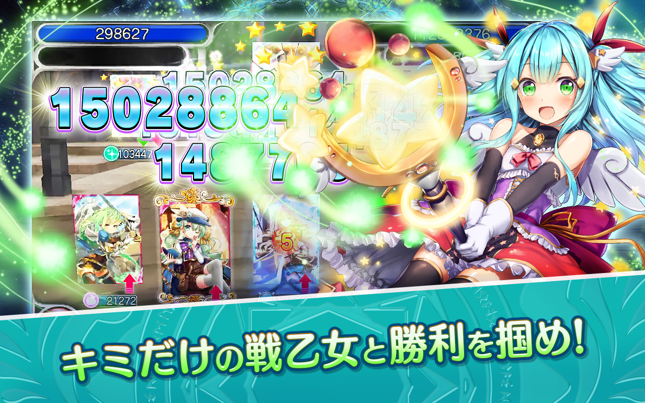 無料で 神界のヴァルキリー 美少女ゲームアプリでカードバトル 箱庭作り 無料で遊べる美少女育成ゲーム アプリの最新版 Apk8 0 2をダウンロードー Android用 神界のヴァルキリー 美少女ゲームアプリでカードバトル 箱庭作り 無料で遊べる美少女育成ゲーム