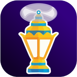 لعبة فانوس رمضان الطائر