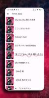 日本の着信音 截圖 2