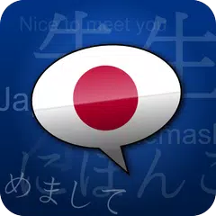 Learn Japanese Phrasebook アプリダウンロード