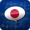 Learn Japanese Phrasebook biểu tượng