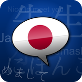 Aprende japonés - Phrasebook icono
