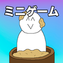 前衛的なミニゲームＯＯゲー集 APK