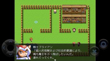 フルボイスクソゲーRPGシリーズ Ekran Görüntüsü 3