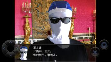 実写版クソゲーRPG Ekran Görüntüsü 2