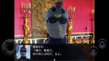 実写版クソゲーRPG Ekran Görüntüsü 3