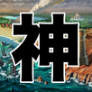 あなたが神になれる村 APK
