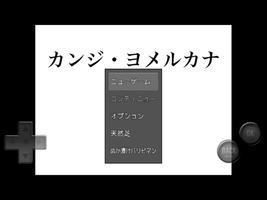 カンジ・ヨメルカナ スクリーンショット 3