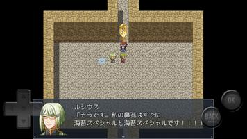 再翻訳クエスト Ekran Görüntüsü 1