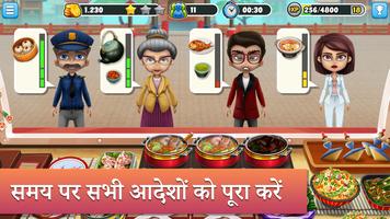 फूड ट्रक शेफ™: खाना गेम स्क्रीनशॉट 1