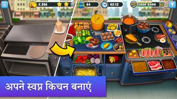फूड ट्रक शेफ™: खाना गेम स्क्रीनशॉट 2