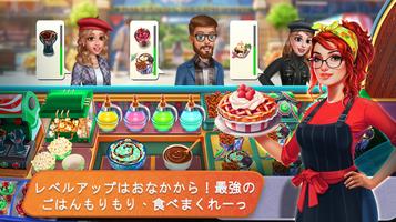 フードトラック・シェフ  料理ゲーム ポスター