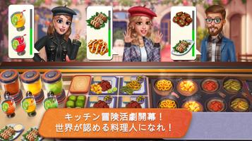 フードトラック・シェフ  料理ゲーム スクリーンショット 1