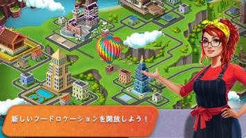 フードトラック・シェフ  料理ゲーム スクリーンショット 2