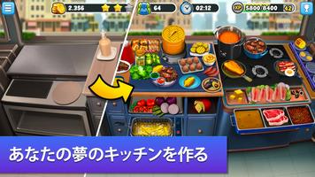 フードトラック・シェフ  料理ゲーム スクリーンショット 2