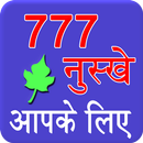 777 nuske aapke liye APK