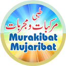 Tibbi Murakibat مرکبات ومجربات APK