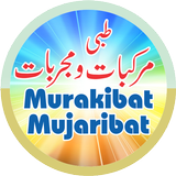 Tibbi Murakibat مرکبات ومجربات иконка