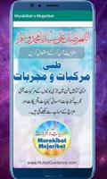 Tibbi Murakibat مرکبات ومجربات الملصق